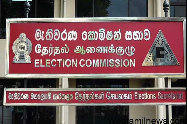 ஜனாதிபதித் தேர்தலுக்கான திகதி நாளை அறிவிக்கப்படும்- தேர்தல் ஆணைக்குழு