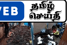 திருகோணமலை, தம்பலகாமம் பகுதியில் வீடு தீப்பற்றியதில் முற்றாக நாசம்