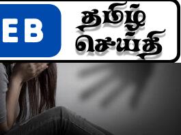 11 வயது சிறுமியை பாலியல் துஷ்பிரயோகம் செய்தவருக்கு 8 வருட கடூழிய சிறைத்தண்டனை