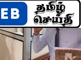 தனிப்பட்ட பாதுகாப்பை கோரினார் அர்ச்சுனா- வீதியில் இறங்க முடியாத நிலை என தெரிவிப்பு