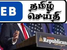 பதவியேற்ற முதல் நாளே கனடா மெக்சிக்கோ சீன பொருட்கள் மீதான வரி அதிகரிப்பு - டிரம்ப்