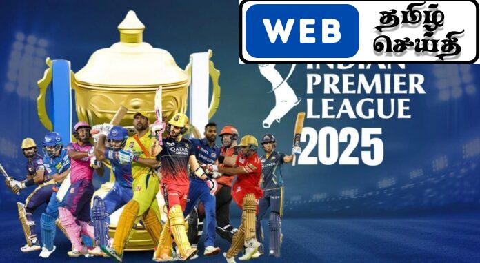 IPL 2025 ஏலத்தின் முதல்நாள் Highlights- ஏலத்தில் எடுக்கப்பட்ட வீரர்களின் விபரங்கள்