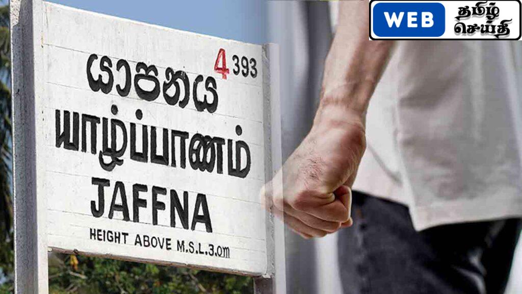 யாழ்ப்பாணத்தில் இளைஞன் ஒருவரை நிர்வாணமாக்கி, கட்டி வைத்து தாக்கிய கும்பல்