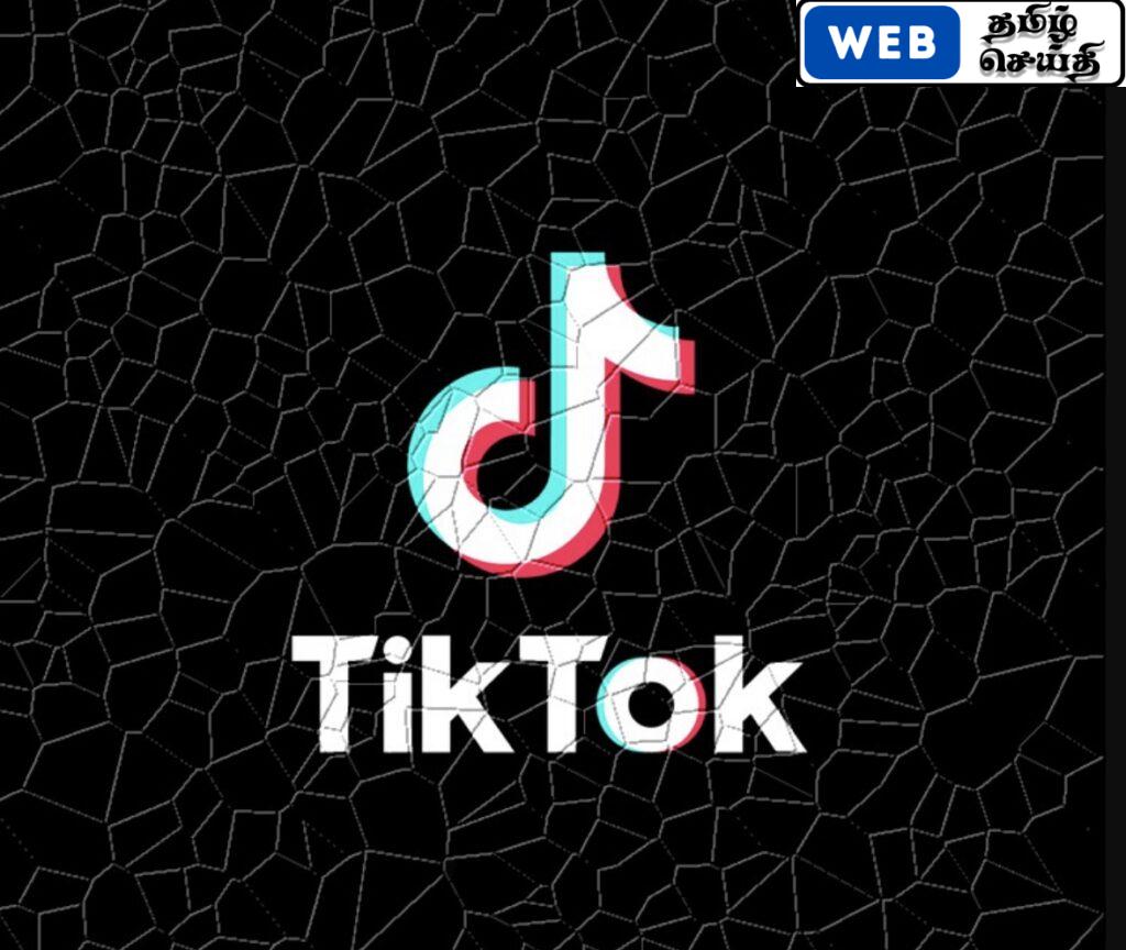 Tiktok காதல் : காதலியை தேடி வீட்டிற்கு வந்த காதலன் கைது