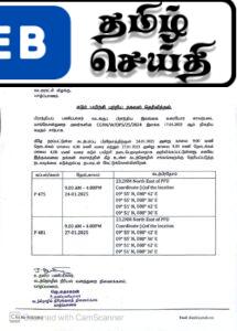 வடமராட்சி கிழக்கு கடற்றொழில் சங்கங்களுக்கு கடற்படையிடம் இருந்து வந்த அறிவித்தல்