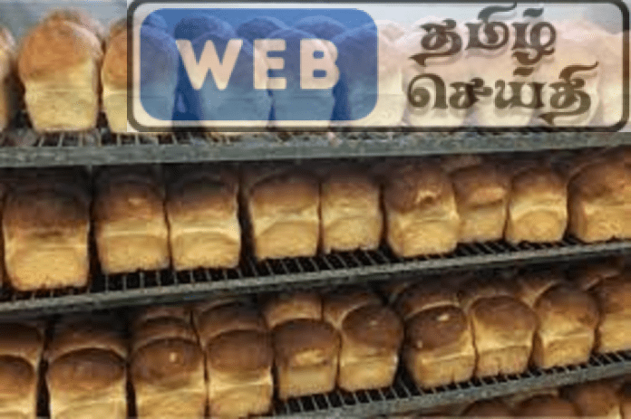 குறைக்கப்பட்டது பாணின் விலை