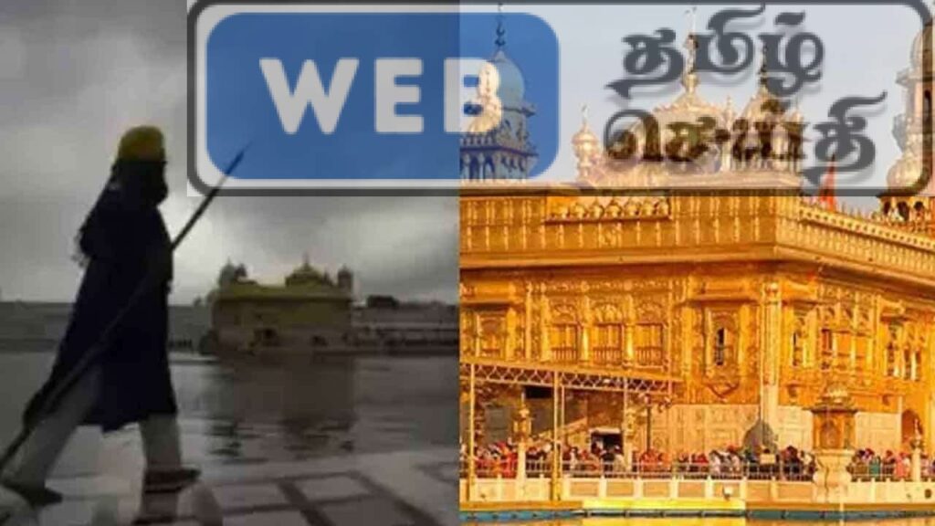 இந்தியாவின் பஞ்சாப் மாநிலத்தின் கோயிலுக்குள் இரும்புக் கம்பியுடன் நுழைந்து பக்தர்களை தாக்கிய மர்ம நபர்