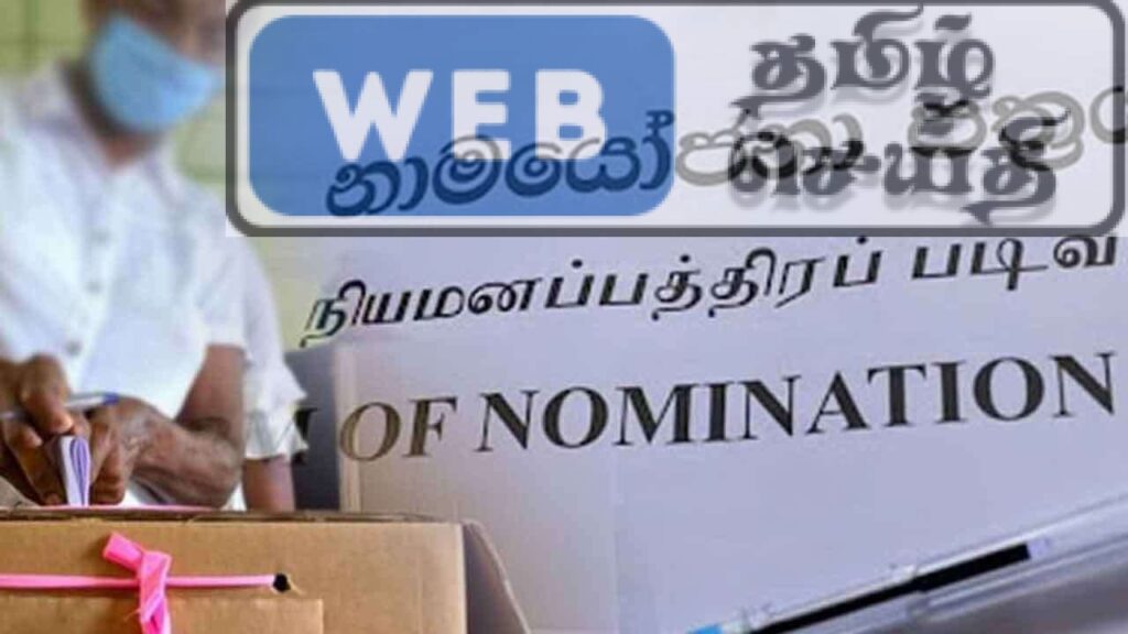 உள்ளூராட்சி மன்றத் தேர்தலுக்கான வேட்புமனு திகதி நிர்ணயம்