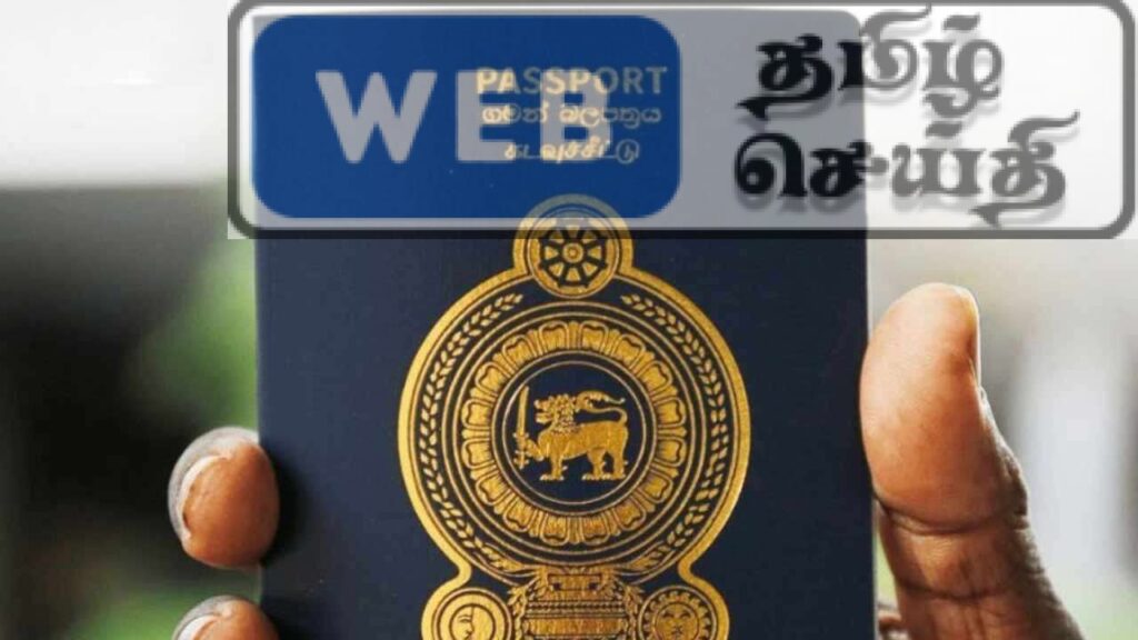 கடவுச்சீட்டு விநியோகம் தொடர்பில் வௌியான அறிவிப்பு