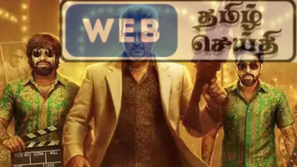 இலங்கையில் வசூல் சாதனை படைத்த 'குட் பேட் அக்லி