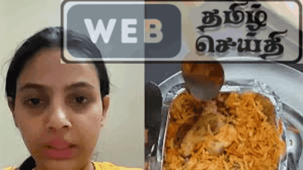 இந்தியாவில் வெஜ் பிரியாணிக்கு பதில் வந்த சிக்கன் பிரியாணி வைரலான வீடியோ; உணவக உரிமையாளர் கைது
