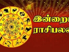 இன்றைய ராசி பலன் 28- 05-2025