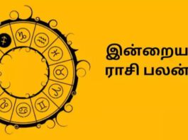 இன்றைய ராசி பலன் 15 மே 2025