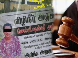 கொட்டாஞ்சேனை மாணவி அம்ஷி மரணம் தொடர்பில் தாயார் நீதிமன்றில் வாக்குமூலம்