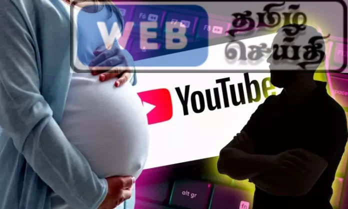 யூடியூப் பார்த்து கல்லூரி மாணவிக்கு பிரசவம் பார்த்த வாலிபர்