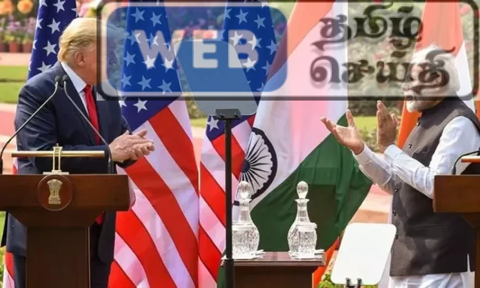 அமெரிக்காவில் இருந்து இறக்குமதி செய்யப்படும் அனைத்து பொ ருட்களுக்கும் முழுமையாக வரிவிலக்கு அளிக்க இந்தியா தயார்: டிரம்ப்