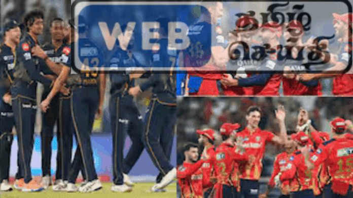 ஐபிஎல் தொடரின் PLAYOFF சுற்றுக்கு 3 அணிகள் தகுதி