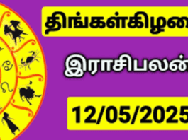 இன்றைய ராசி பலன் - 12-05-2025