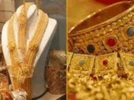 தங்கத்தின் விலை இன்று குறைவு