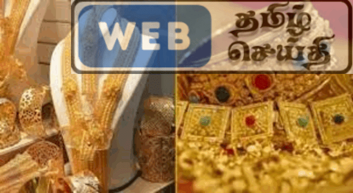 தங்கத்தின் விலை இன்று குறைவு