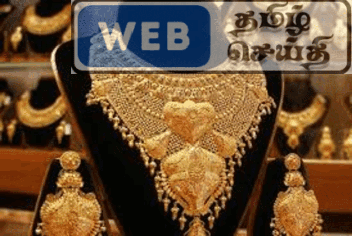 இன்றைய தங்கவிலை நிலவரம்