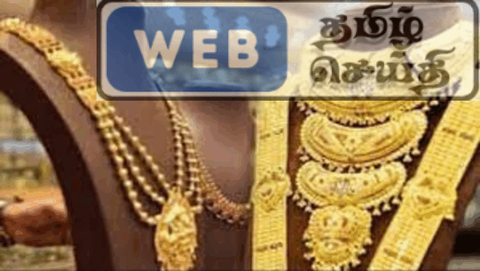 தங்கத்தின் இன்றைய விலை நிலைவரம்