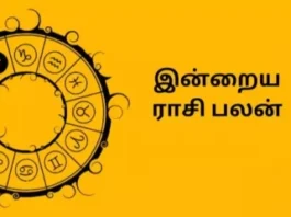 இன்றைய ராசி பலன் 4 ஜூன் 2025