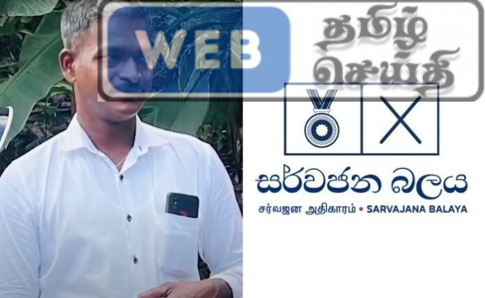பிரதேச சபை உறுப்பினர் பதவியேற்ற மறுநாளே மின்சாரம் தாக்கி பலி