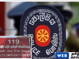 119 அவசர அழைப்பு சேவை : பொலிஸார் விடுத்துள்ள வேண்டுகோள்