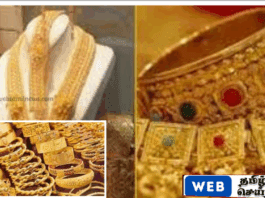 இன்றைய தங்கவிலை நிலைவரம்