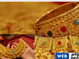 இன்றைய தங்க விலை நிலவரம்