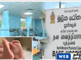 புத்தளம் தள வைத்தியசாலை விடுதி குளியலறை வடிகாலில் இருந்து உயிரிழந்த நிலையில் சிசு மீட்பு