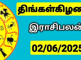 இன்றைய ராசி பலன் 2 ஜூன் 2025