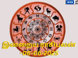 இன்றைய ராசி பலன் - 06-06-2025