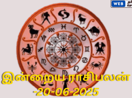 இன்றைய ராசி பலன் - 20-06-2025