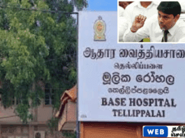 தெல்லிப்பழை வைத்தியசாலை ஊழலில் அரசு மௌனம் – அர்ச்சுனா இராமநாதன் சுட்டிக்காட்டல்