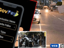 GovPay மூலம் நேரடி அபராத செலுத்தும் முறை இன்று முதல் மேல் மாகாணத்தில் ஆரம்பம்