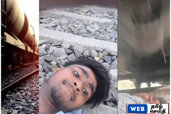 ஓடும் ரயிலுக்கு கீழே படுத்து வீடியோ எடுத்த நபர் -இணையதளத்தில் வைரல்