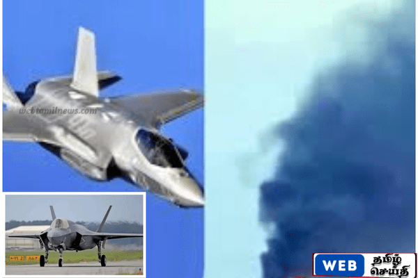 அமெரிக்காவில் F-35 போர் விமான விபத்து - உயிர்தப்பிய விமானி