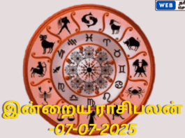 இன்றைய ராசி பலன் - 07-07-2025