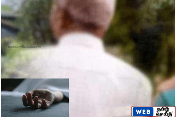 பக்கவாதத்தால் பாதிக்கப்பட்ட மனைவியை கொலை செய்து தற்கொலை செய்த 75 வயது முதியவர்