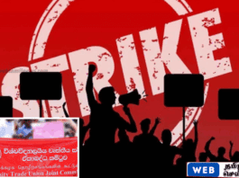 அரச பல்கலைக்கழக கல்விசாரா ஊழியர்கள் வேலை நிறுத்தம்