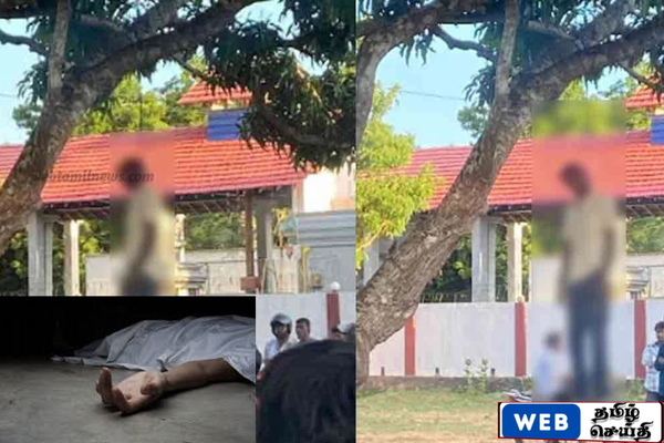 முல்லைத்தீவில் ஆலய வளாகத்தில் மரத்தில் தொங்கிய நிலையில் நபர் சடலமாக மீட்பு