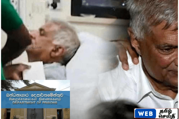 சிறைச்சாலைகள் திணைக்களம்: மருத்துவர்களின் பரிந்துரையால் ரணிலை நீதிமன்றத்தில் ஆஜர்ப்படுத்த இயலாது