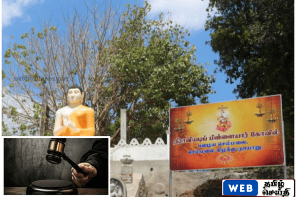 முல்லைத்தீவு நீராவியடிப் பிள்ளையார் ஆலயப் பகுதியில் புதிய பெயர் பலகை அமைப்புக்கு நீதிமன்ற தடை