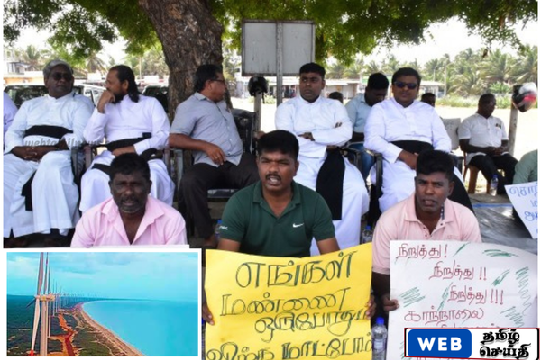 மன்னாரில் காற்றாலை, மணல் அகழ்வுக்கு எதிராக 16 ஆவது நாளாகவும் போராட்டம்