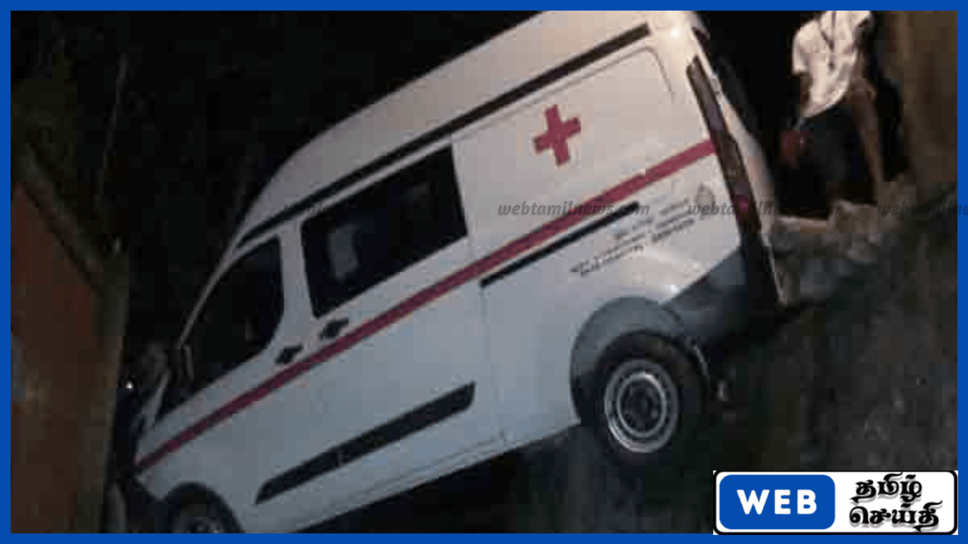 நோயாளிகளை ஏற்றிச் சென்ற ஆம்புலன்ஸ் விபத்து – உள்ளே பீர் கேன்கள் கண்டுபிடிப்பு