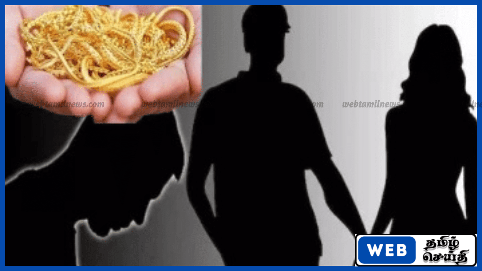 மாமியாரின் 2.8 மில்லியன் ரூபாய் மதிப்புள்ள ஆபரணங்களை திருடி காதலருடன் வாழ்ந்த பெண் அரச ஊழியர் கைது