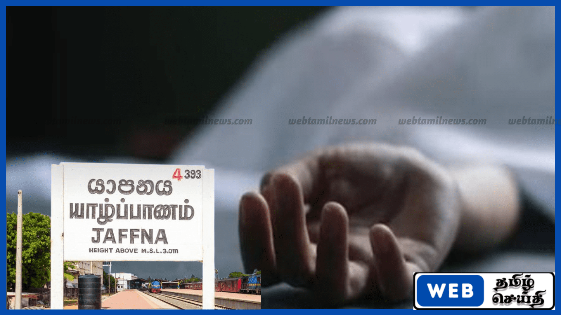 யாழில் நடைப்பயிற்சிக்கு சென்ற 62 வயது நபர் சடலமாக மீட்பு