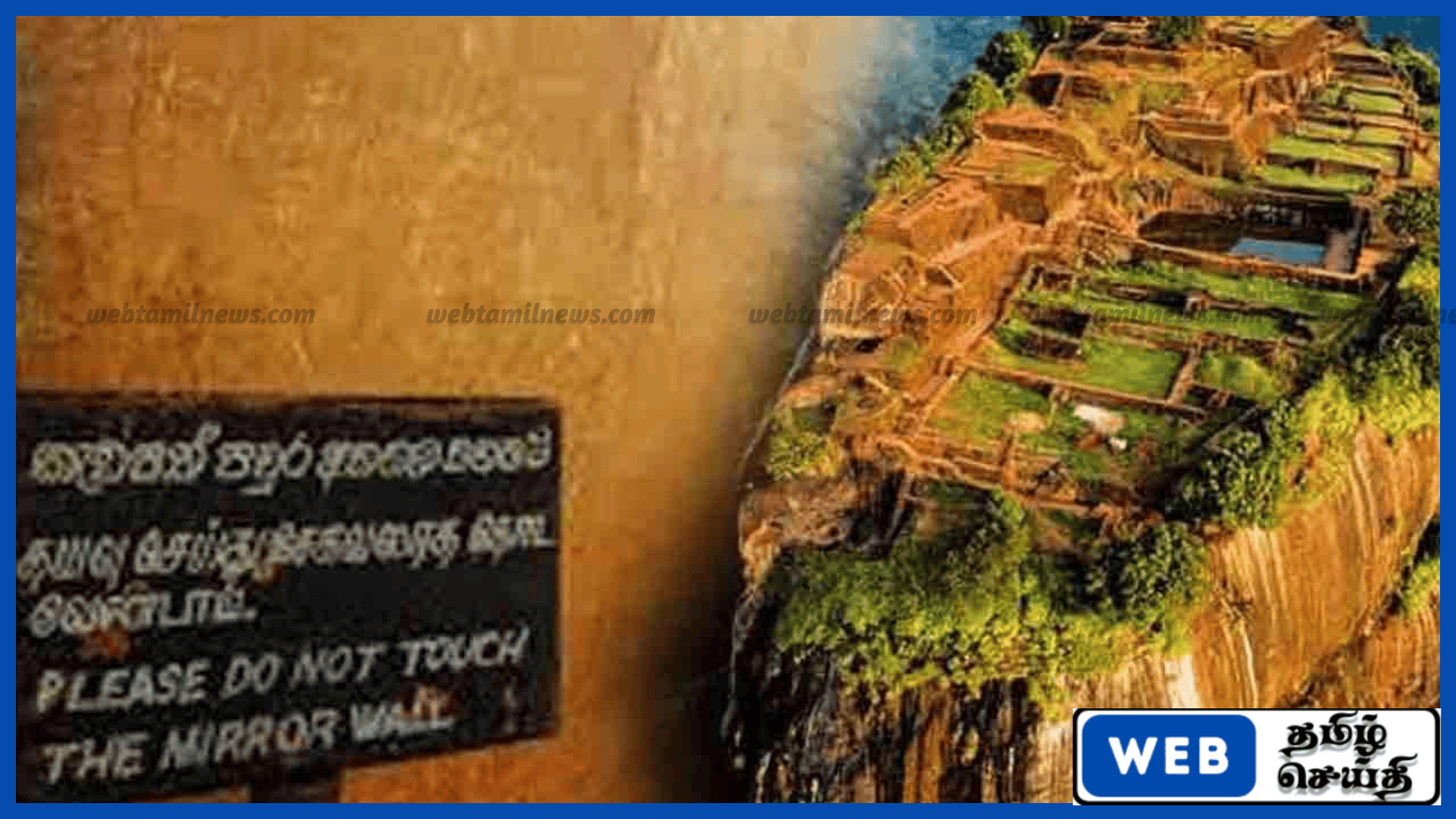 சீகிரிய கண்ணாடி சுவரில் கிறுக்கிய குற்றச்சாட்டு – இளம் பெண் கைது